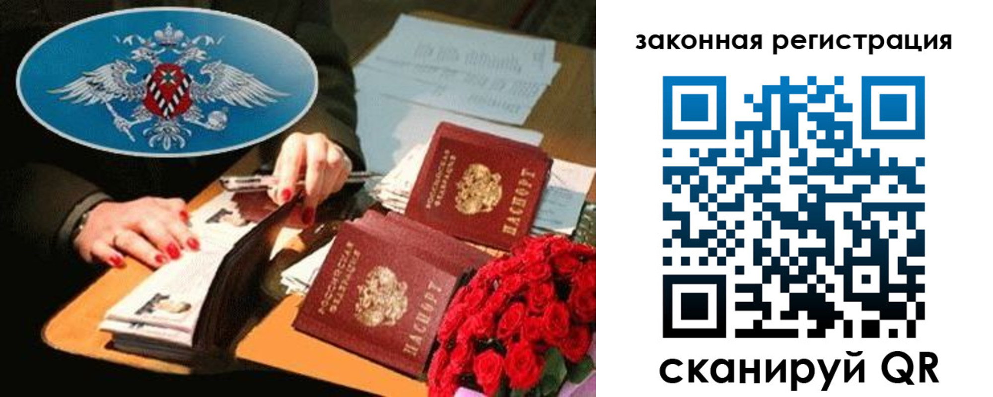 купить прописку в Майском