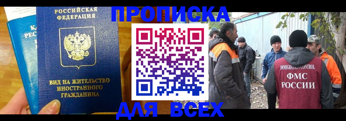 прописка гарантия в Майском